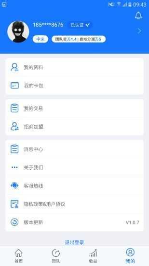 惠有米安卓版app
