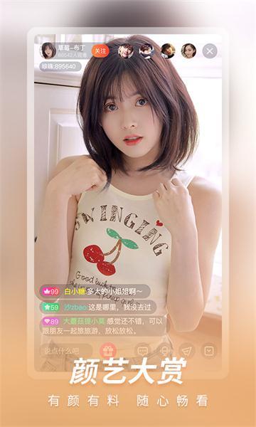 红杏直播app