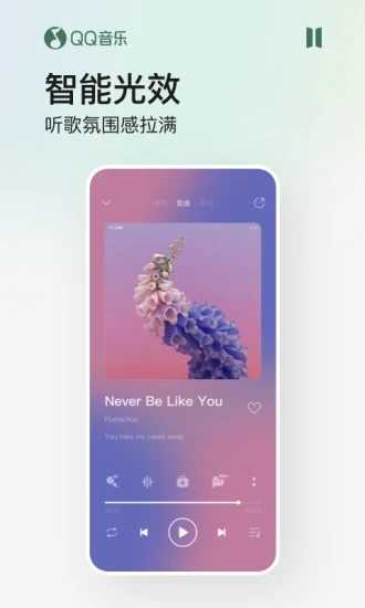 qq音乐轻量版