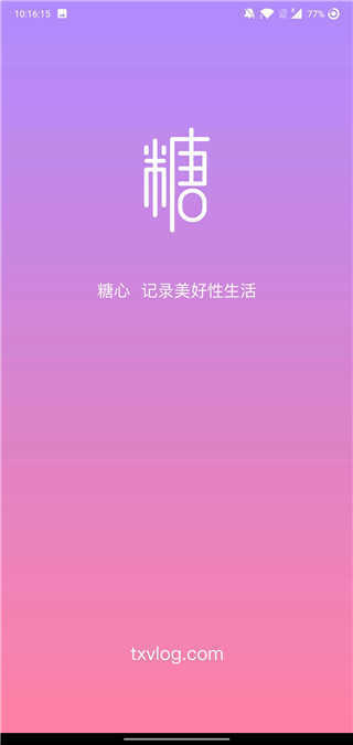 txvlog糖心app下载