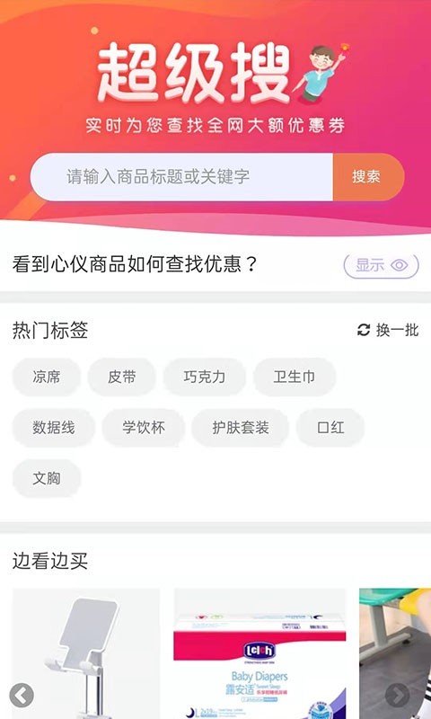 赏帮赚app下载最新版安卓