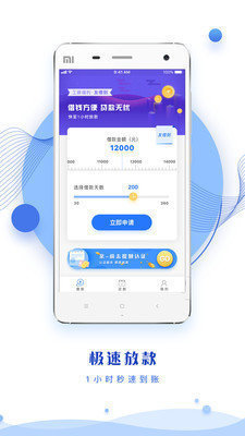 安鑫花贷款app下载