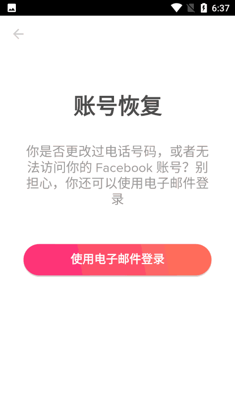 tinder交友软件下载