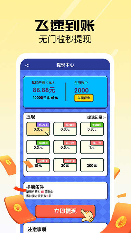 老乡红包群2023最新版