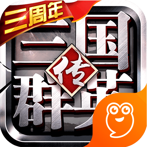 三国群英传7完整版下载