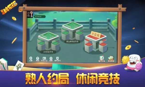 羊城牌乐汇苹果版