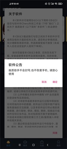 绿色下载