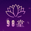 98堂