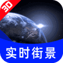 街景地图2023年高清最新版免费版