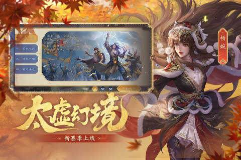 三国杀移动版官网版