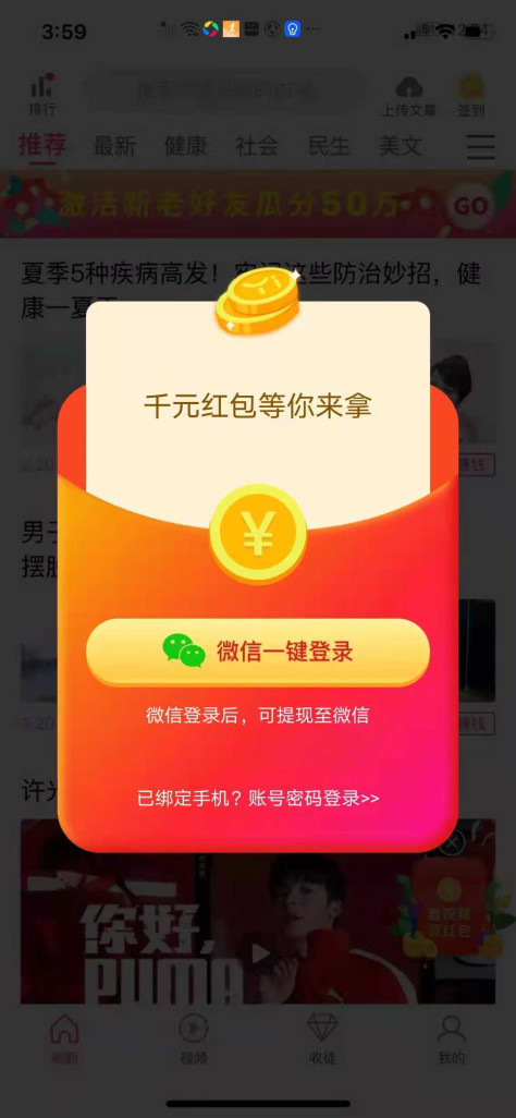 翠竹资讯app