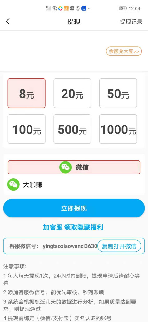 翠竹资讯app