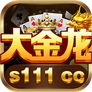 大金龙s111cc最新版