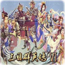 三国群英传6老版本