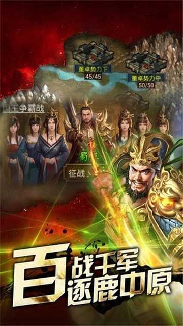 桃色三国手游最新版