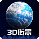 3D卫星地图高清街景免费版