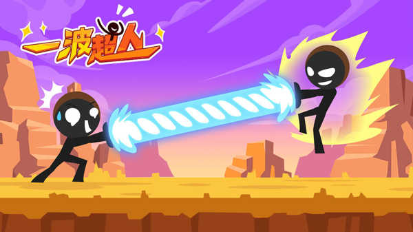 一波超人999999钻999999金币最新版本(Stickman Warriors)