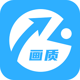 画质助手120帧官方版