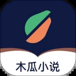 木瓜小说官网版app