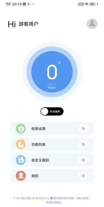 滤去广告app