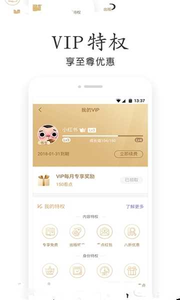 星火免费小说app