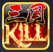 三国kill联机版