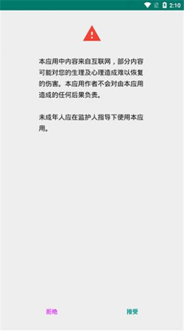 e站官网版app