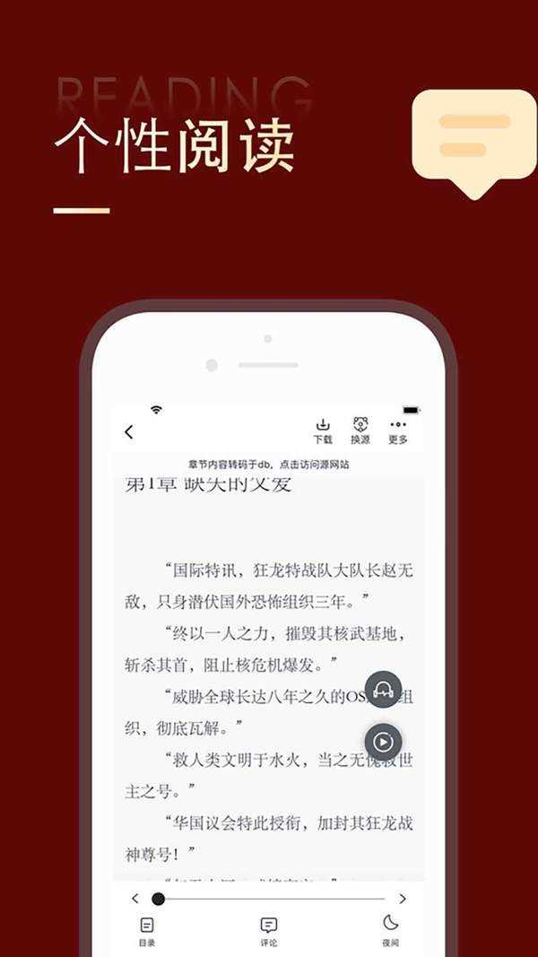 追书大师最新版2022下载