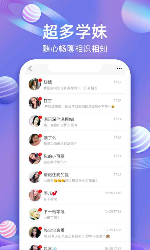 樱桃聊天交友app