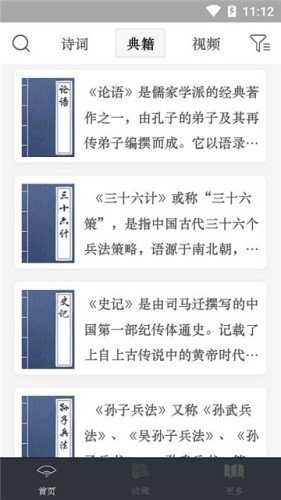 赞美诗app