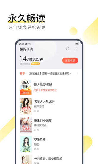 翰林小说app