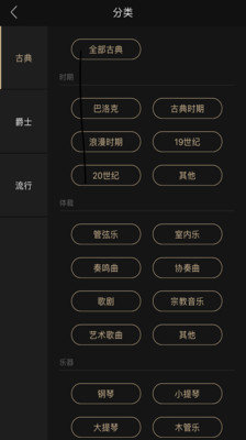 索尼精选hires音乐app