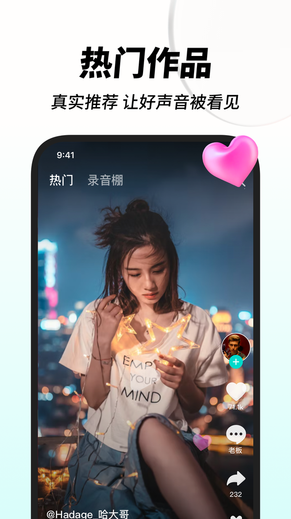 嗨歌交友app