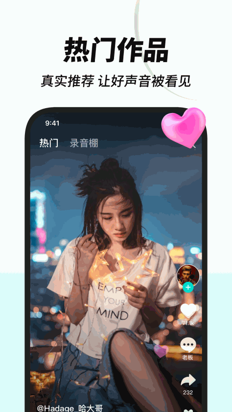 嗨歌交友app