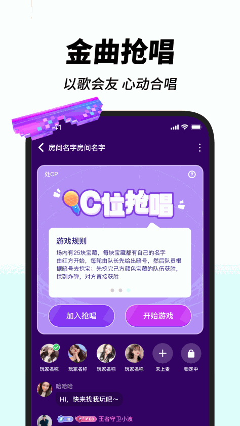 嗨歌交友app