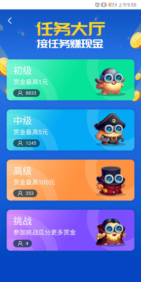 帮小咖赚钱app