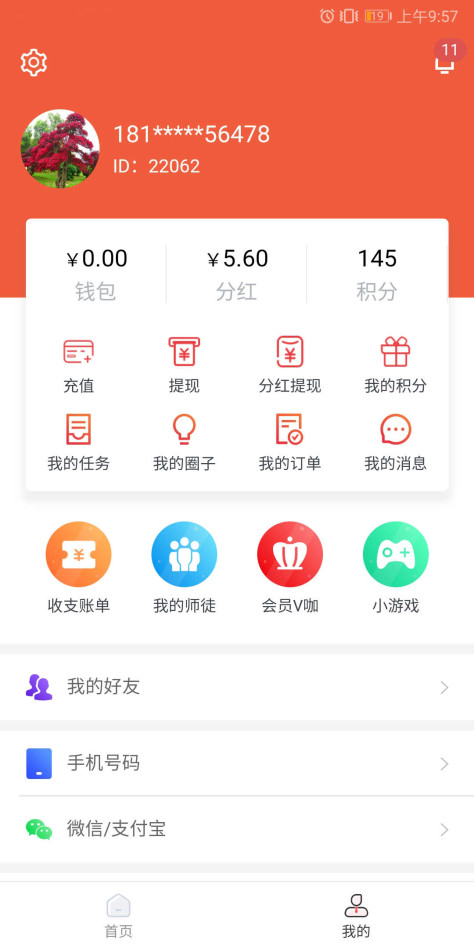 帮小咖赚钱app