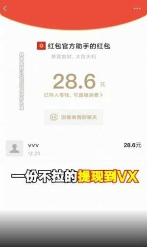 福满计步赚钱app