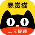 悬赏猫赚钱app最新版