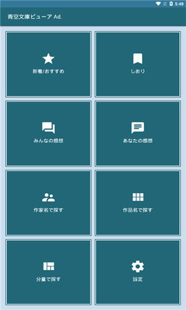 青空文库app安卓