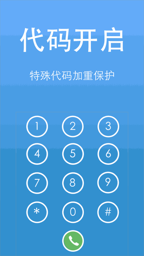 隐私视频相册大师app