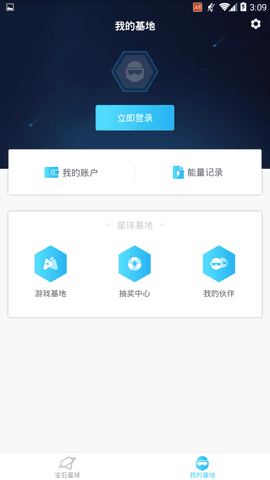 宝石星球app下载