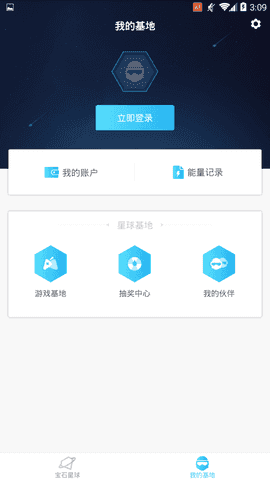 宝石星球app下载