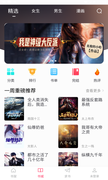 小小追书app