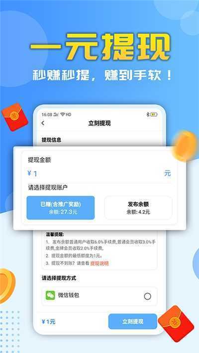 米荚打字录入app下载并安装