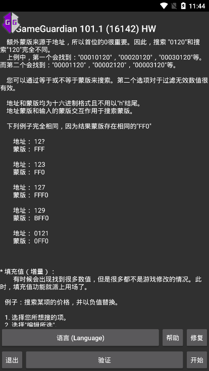 pubg科技软件