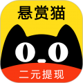 悬赏猫app安卓版最新版