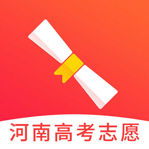 河南高考志愿app