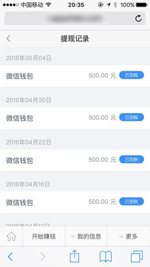 应用试客app