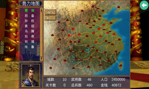 三国群英传2加强版